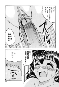 Page 135 of Shoujo-tachi no Himitsu