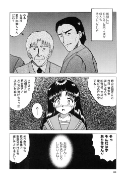 Page 160 of Shoujo-tachi no Himitsu