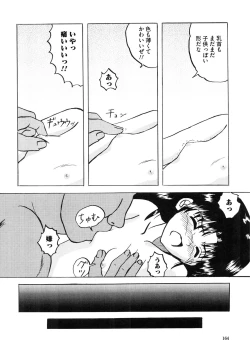 Page 170 of Shoujo-tachi no Himitsu