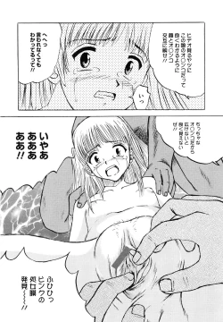 Page 19 of Shoujo-tachi no Himitsu