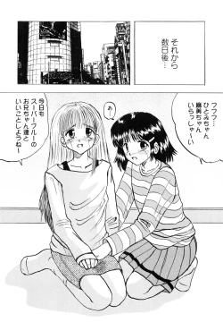 Page 54 of Shoujo-tachi no Himitsu