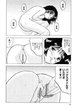 Page 66 of Shoujo-tachi no Himitsu