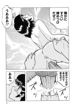 Page 67 of Shoujo-tachi no Himitsu