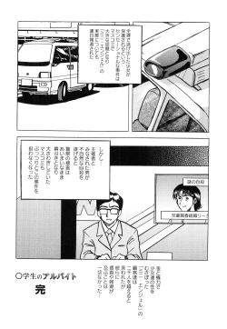 Page 82 of Shoujo-tachi no Himitsu