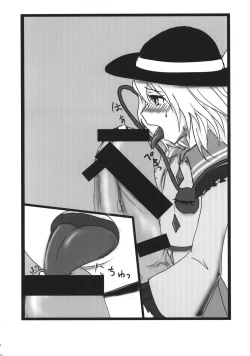 Page 21 of Phallus no Yume