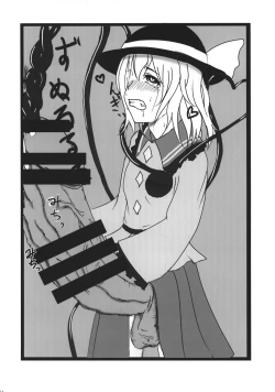 Page 23 of Phallus no Yume