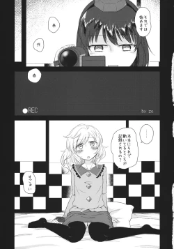 Page 30 of Phallus no Yume