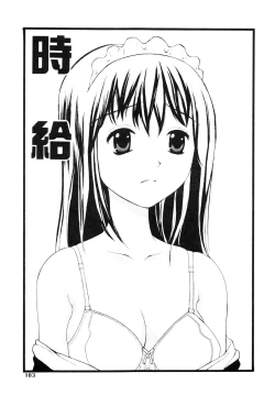 Page 104 of Nugashi Makuri