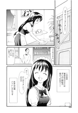 Page 105 of Nugashi Makuri