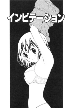 Page 120 of Nugashi Makuri