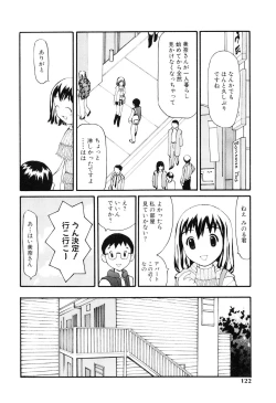 Page 123 of Nugashi Makuri