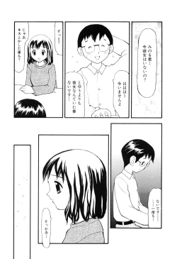 Page 125 of Nugashi Makuri