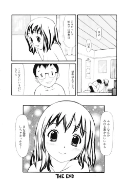 Page 135 of Nugashi Makuri