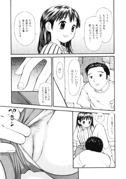 Page 160 of Nugashi Makuri
