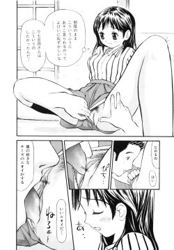 Page 161 of Nugashi Makuri