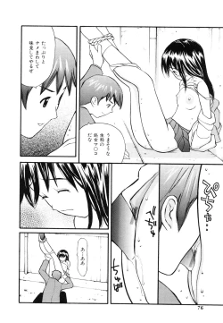 Page 77 of Nugashi Makuri