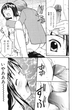 Page 80 of Nugashi Makuri