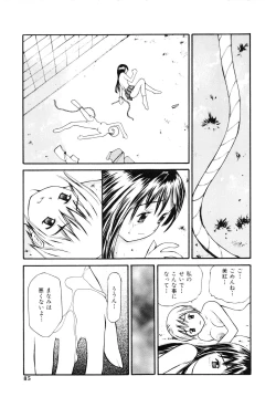 Page 86 of Nugashi Makuri