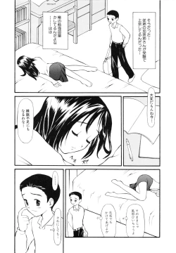Page 90 of Nugashi Makuri
