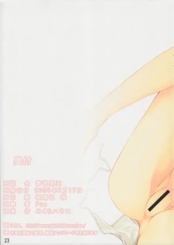 Page 25 of Gensou Shouten