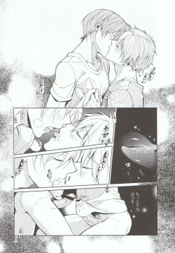 Page 12 of Mujintou Yawa