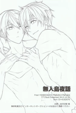 Page 24 of Mujintou Yawa