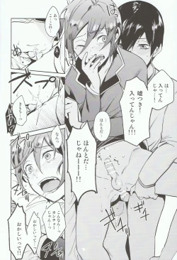 Page 17 of Shii Shii Rin-chan