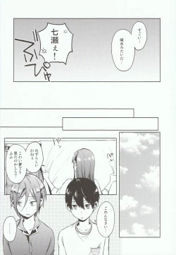 Page 21 of Shii Shii Rin-chan