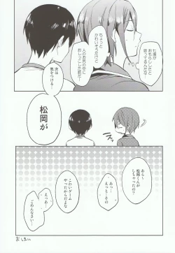 Page 22 of Shii Shii Rin-chan