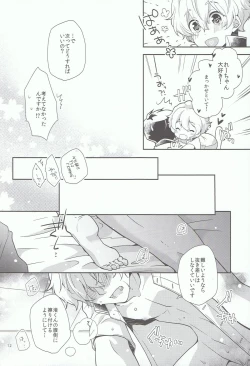 Page 11 of Kimi to Issho nara Itsudemo Kimochi ga Ii.