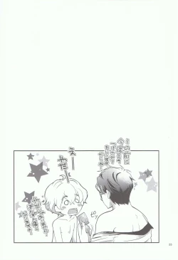 Page 24 of Kimi to Issho nara Itsudemo Kimochi ga Ii.