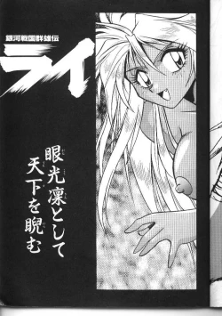 Page 4 of Ura Outlanders