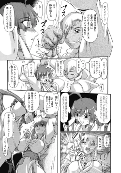 Page 62 of Brave Maiden Kanin Sange