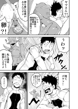 Page 23 of Sex Addiction