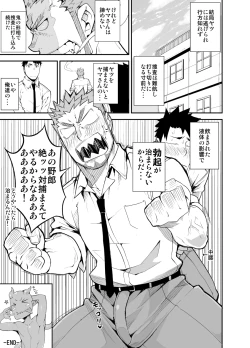 Page 31 of Sex Addiction