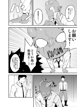 Page 4 of Sex Addiction