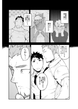 Page 6 of Sex Addiction