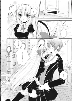 Page 4 of Fis no Koi Moyou