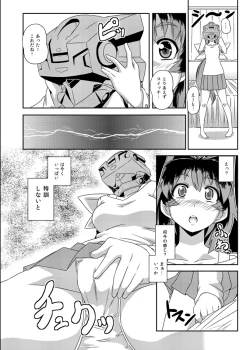 Page 8 of NetoLove & Kasumusekai