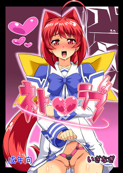 Download NetoLove & Kasumusekai