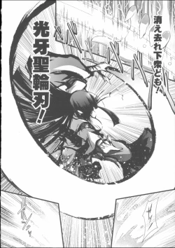 Page 164 of Ikusa Otome Haiboku no Nare no Hate