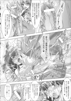 Page 168 of Ikusa Otome Haiboku no Nare no Hate