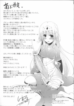 Page 183 of Ikusa Otome Haiboku no Nare no Hate