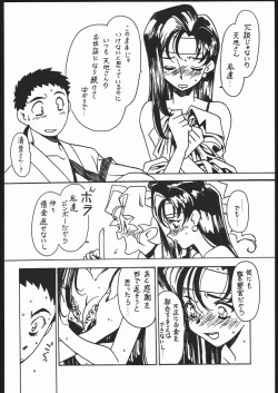 Page 3 of Kyouakuteki Shidou Vol. 11 Junbigou Version 2
