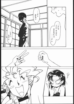 Page 5 of Kyouakuteki Shidou Vol. 11 Junbigou Version 2