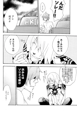 Page 25 of La festa di un cane di cattivo umore.