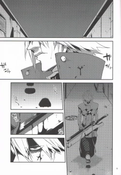 Page 4 of Kyoukenbyou