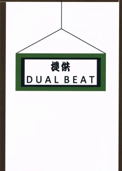 Page 19 of Chiyo ni Yachiyo ni