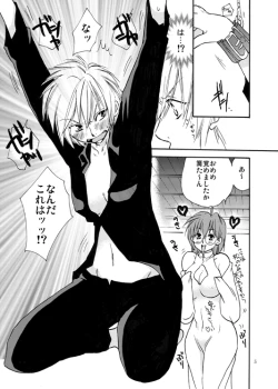 Page 4 of Homura-tan Kiwotsukete!