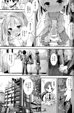 Page 12 of sweet&sweet chu-pet